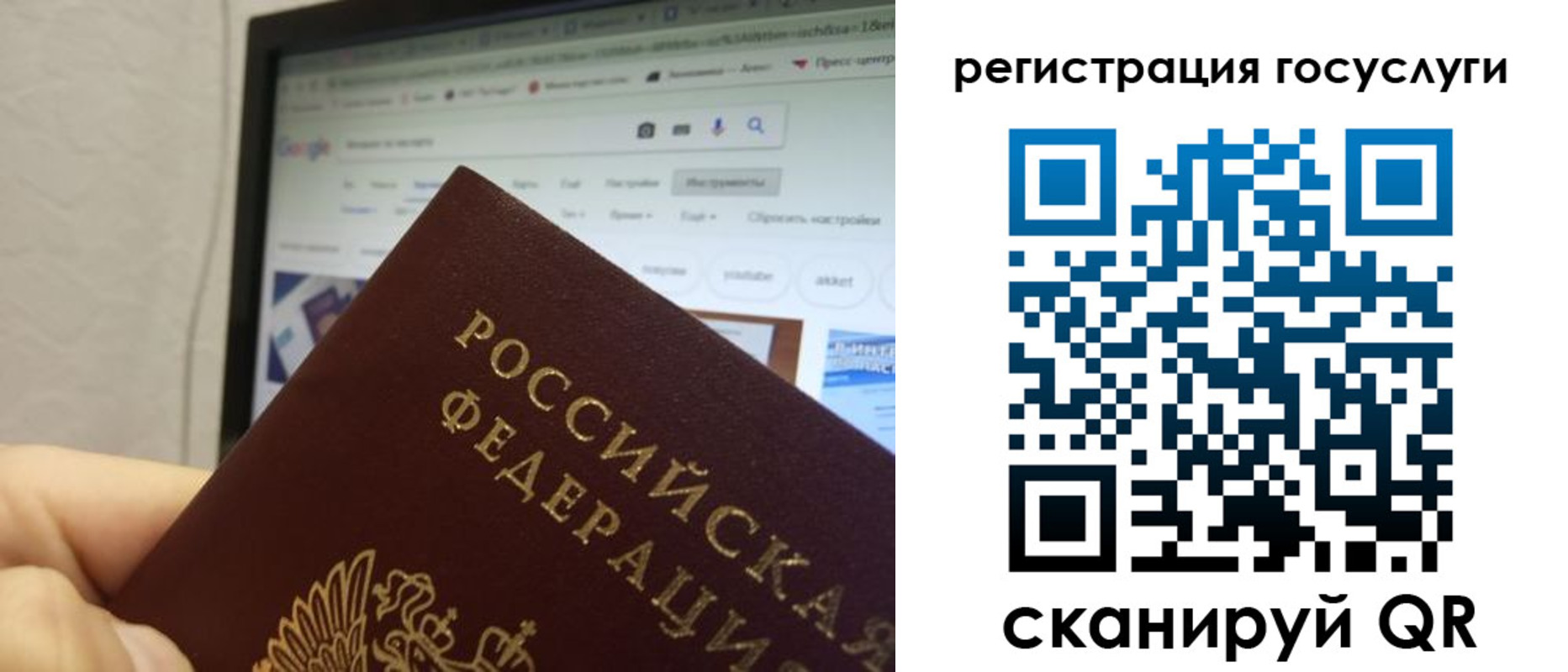 прописка для работы в Саратове