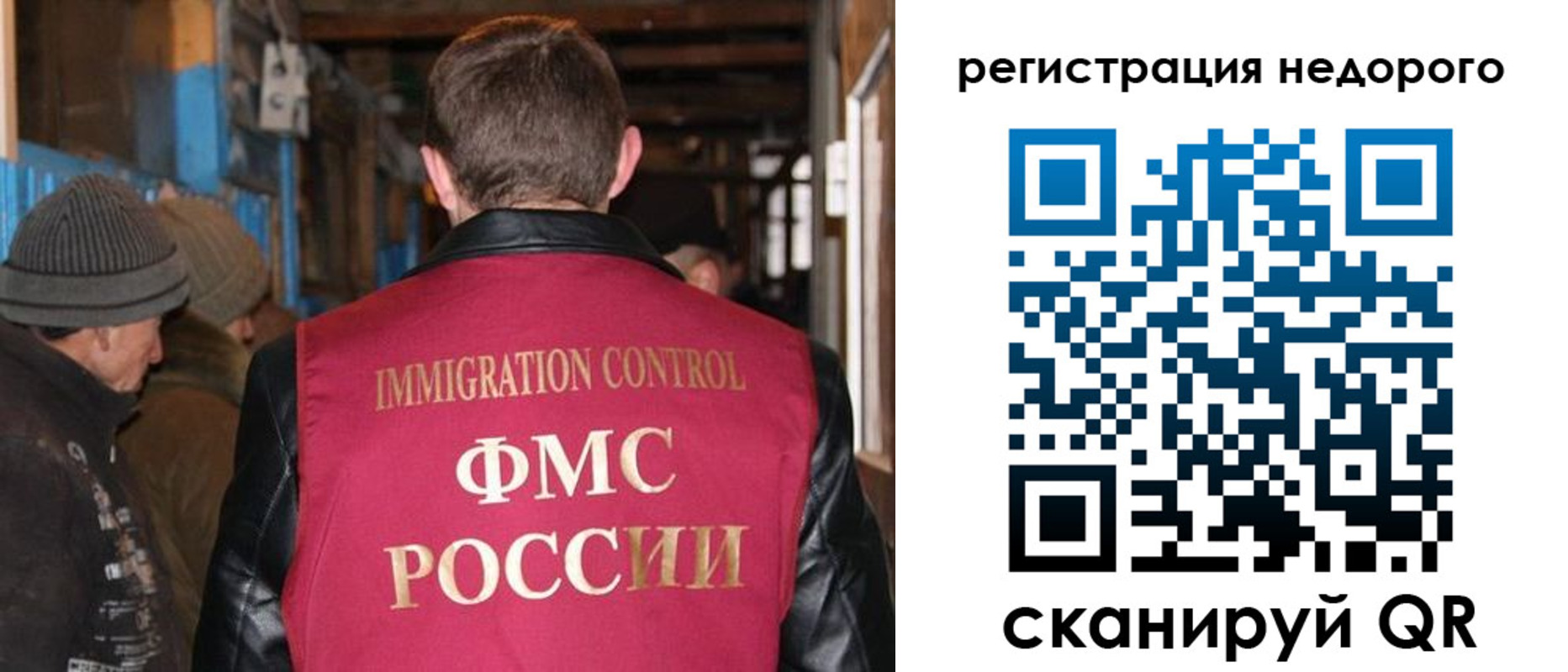временная регистрация поиск в Саратове