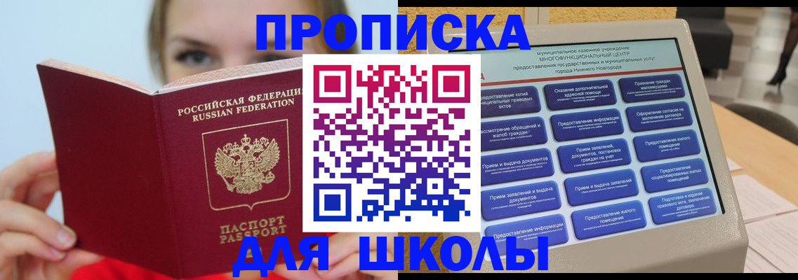 прописка иностранных граждан в Саратове