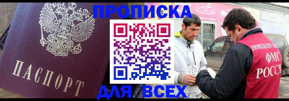 найти адрес прописки в Саратове