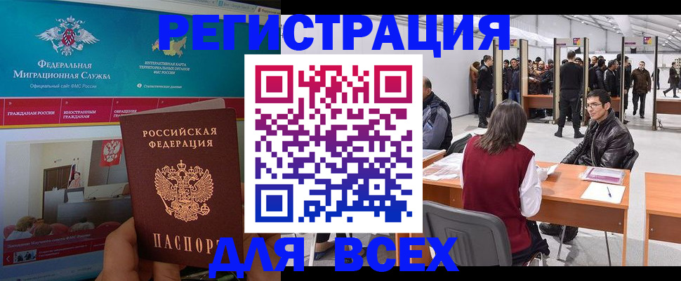 прописка 2025 в Саратове