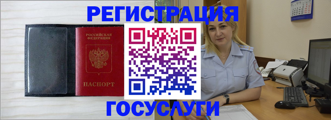 прописка иностранных граждан в Саратове