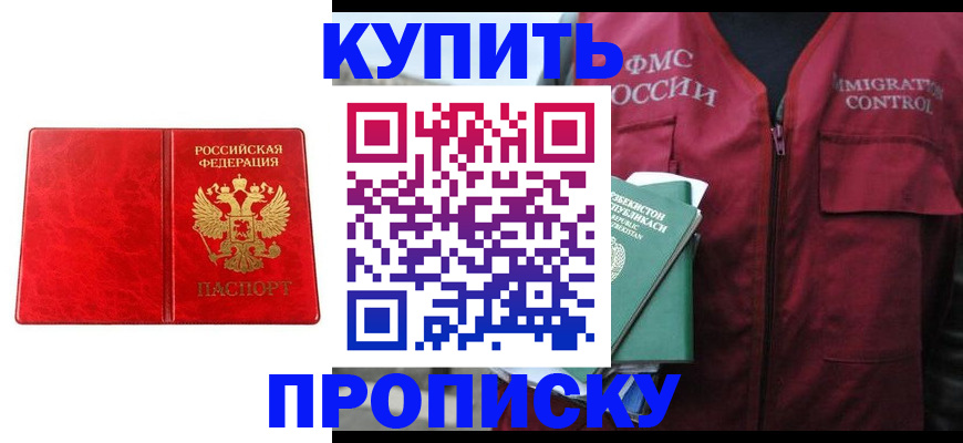 временная регистрация в квартире в Саратове